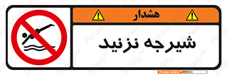 Diving , سقوط , پرت شدن , استخر , آب , ممنوع , 