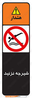 Diving , سقوط , پرت شدن , استخر , آب , ممنوع , 