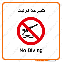 Diving , سقوط , پرت شدن , استخر , آب , ممنوع , 