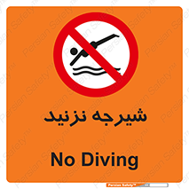 Diving , سقوط , پرت شدن , استخر , آب , ممنوع , 