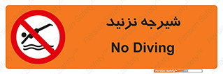 Diving , سقوط , پرت شدن , استخر , آب , ممنوع , 