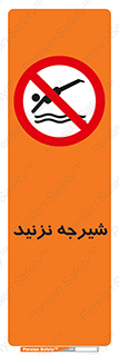 Diving , سقوط , پرت شدن , استخر , آب , ممنوع , 