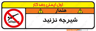 Diving , سقوط , پرت شدن , استخر , آب , ممنوع , 