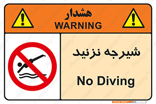 Diving , سقوط , پرت شدن , استخر , آب , ممنوع , 