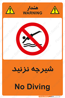 Diving , سقوط , پرت شدن , استخر , آب , ممنوع , 