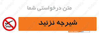 Diving , سقوط , پرت شدن , استخر , آب , ممنوع , 