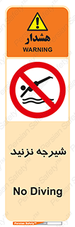 Diving , سقوط , پرت شدن , استخر , آب , ممنوع , 