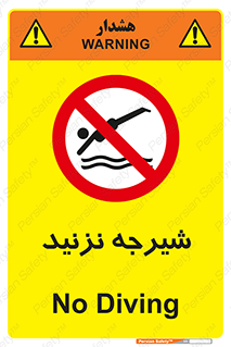 Diving , سقوط , پرت شدن , استخر , آب , ممنوع , 