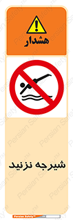 Diving , سقوط , پرت شدن , استخر , آب , ممنوع , 