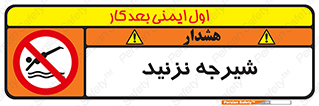 Diving , سقوط , پرت شدن , استخر , آب , ممنوع , 