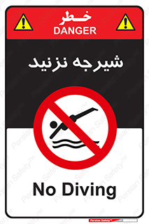 Diving , سقوط , پرت شدن , استخر , آب , ممنوع , 