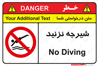 Diving , سقوط , پرت شدن , استخر , آب , ممنوع , 