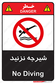 Diving , سقوط , پرت شدن , استخر , آب , ممنوع , 