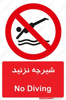Diving , سقوط , پرت شدن , استخر , آب , ممنوع , 