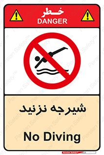 Diving , سقوط , پرت شدن , استخر , آب , ممنوع , 