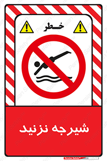 Diving , سقوط , پرت شدن , استخر , آب , ممنوع , 