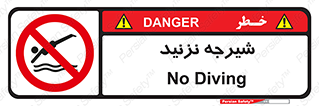 Diving , سقوط , پرت شدن , استخر , آب , ممنوع , 