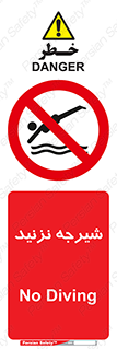 Diving , سقوط , پرت شدن , استخر , آب , ممنوع , 