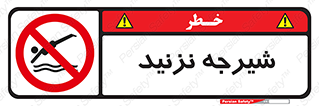 Diving , سقوط , پرت شدن , استخر , آب , ممنوع , 