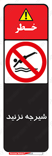 Diving , سقوط , پرت شدن , استخر , آب , ممنوع , 