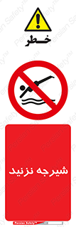 Diving , سقوط , پرت شدن , استخر , آب , ممنوع , 