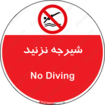 Diving , سقوط , پرت شدن , استخر , آب , ممنوع , 