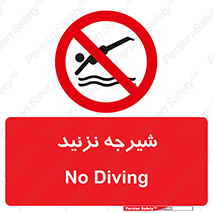 Diving , سقوط , پرت شدن , استخر , آب , ممنوع , 