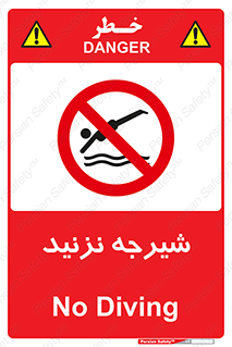 Diving , سقوط , پرت شدن , استخر , آب , ممنوع , 