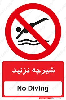 Diving , سقوط , پرت شدن , استخر , آب , ممنوع , 