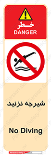 Diving , سقوط , پرت شدن , استخر , آب , ممنوع , 