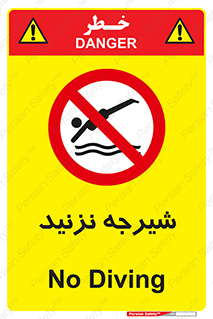 Diving , سقوط , پرت شدن , استخر , آب , ممنوع , 