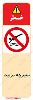Diving , سقوط , پرت شدن , استخر , آب , ممنوع , 