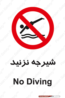 Diving , سقوط , پرت شدن , استخر , آب , ممنوع , 