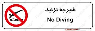 Diving , سقوط , پرت شدن , استخر , آب , ممنوع , 