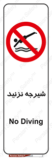 Diving , سقوط , پرت شدن , استخر , آب , ممنوع , 