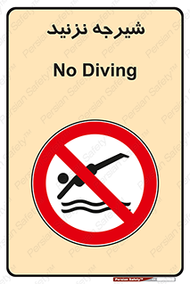 Diving , سقوط , پرت شدن , استخر , آب , ممنوع , 