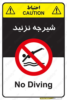 Diving , سقوط , پرت شدن , استخر , آب , ممنوع , 