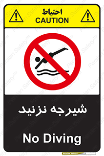Diving , سقوط , پرت شدن , استخر , آب , ممنوع , 