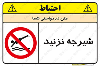 Diving , سقوط , پرت شدن , استخر , آب , ممنوع , 