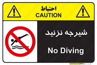Diving , سقوط , پرت شدن , استخر , آب , ممنوع , 