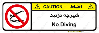 Diving , سقوط , پرت شدن , استخر , آب , ممنوع , 