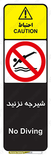 Diving , سقوط , پرت شدن , استخر , آب , ممنوع , 