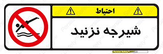 Diving , سقوط , پرت شدن , استخر , آب , ممنوع , 