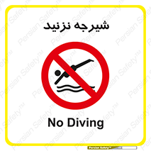 Diving , سقوط , پرت شدن , استخر , آب , ممنوع , 