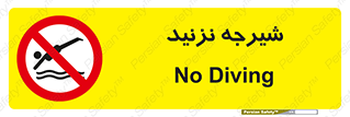 Diving , سقوط , پرت شدن , استخر , آب , ممنوع , 
