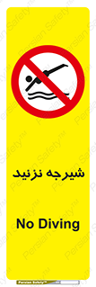 Diving , سقوط , پرت شدن , استخر , آب , ممنوع , 
