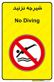 Diving , سقوط , پرت شدن , استخر , آب , ممنوع , 