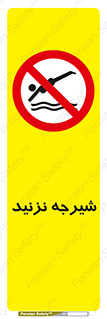 Diving , سقوط , پرت شدن , استخر , آب , ممنوع , 