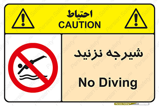 Diving , سقوط , پرت شدن , استخر , آب , ممنوع , 
