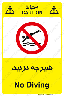 Diving , سقوط , پرت شدن , استخر , آب , ممنوع , 